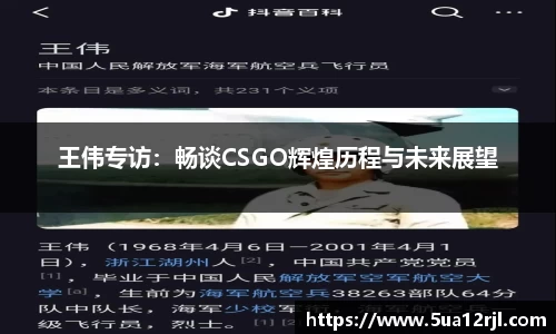 威克电竞官网